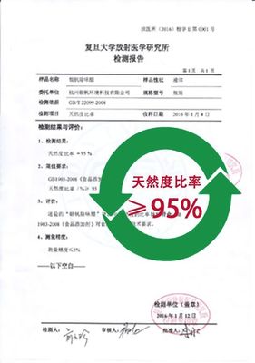 生态环境新材料(竹醋液)