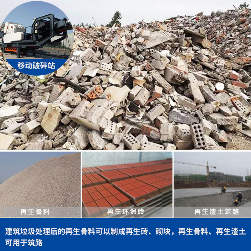 建筑垃圾再生利用工程,推进建筑垃圾&ldquo;变废为宝&rdquo;